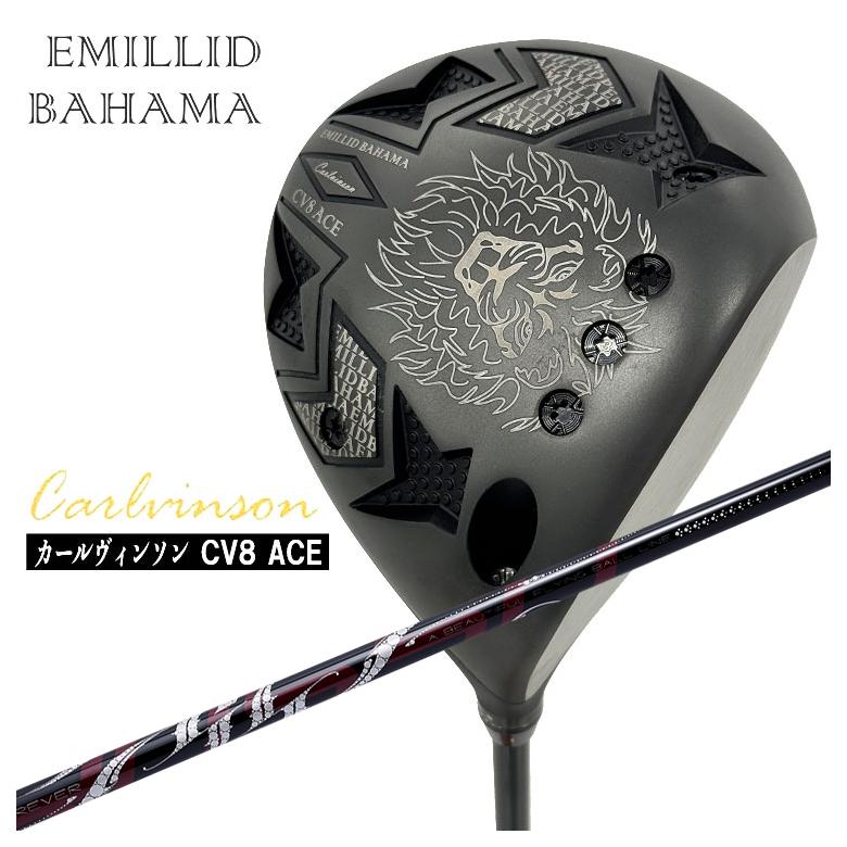 【特注】エミリッドバハマ カールヴィンソン CV8 ACE エース ドライバー ARCH アーチ ROSSO ロッソ DR用 シャフト