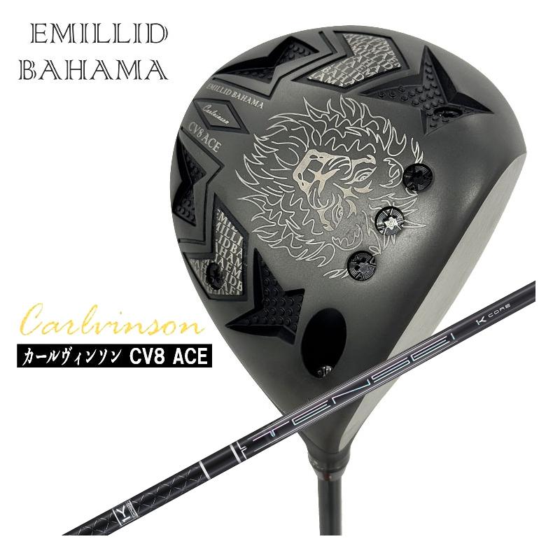 エミリットバハマ CV8 ドライバー カスタムシャフト EMILLID BAHAMA（エミリッドバハマ） 【特注カスタムクラブ】エミ
