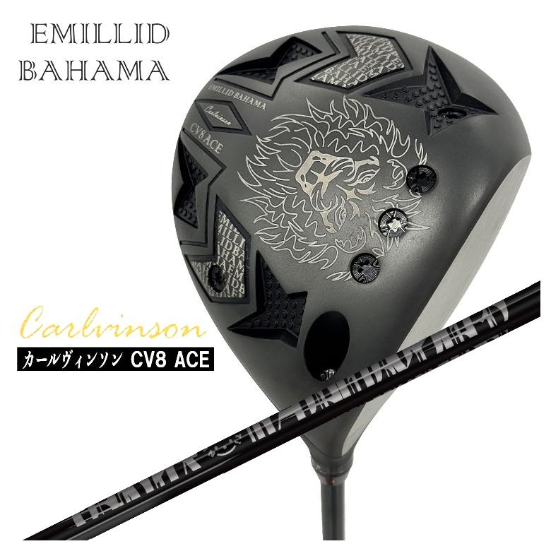 EMILLID BAHAMA（エミリッドバハマ） カールヴィンソン CV8 ACE(エース