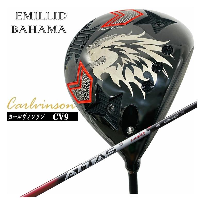 週末限定　エミリッドバハマ　CV9 10度　アッタス　サンライズRED 5S EMILLID BAHAMA（エミリッドバハマ） 【特注】エミリッドバハマ カール