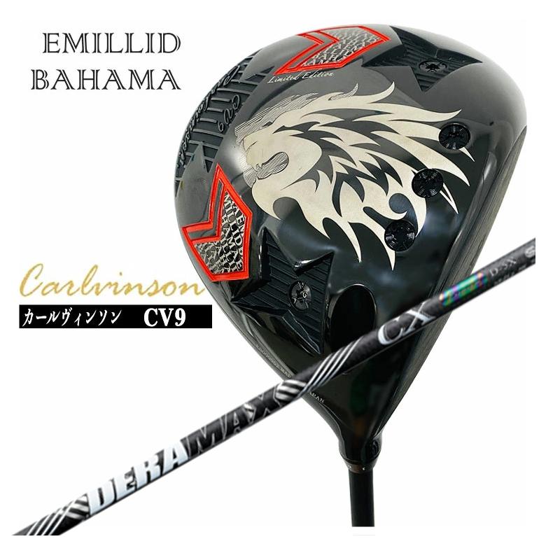 【特注】エミリッドバハマ カールヴィンソン CV9 ドライバー DERAMAX デラマックス 虹デラ CX-D プレミアムシリーズ シャフト