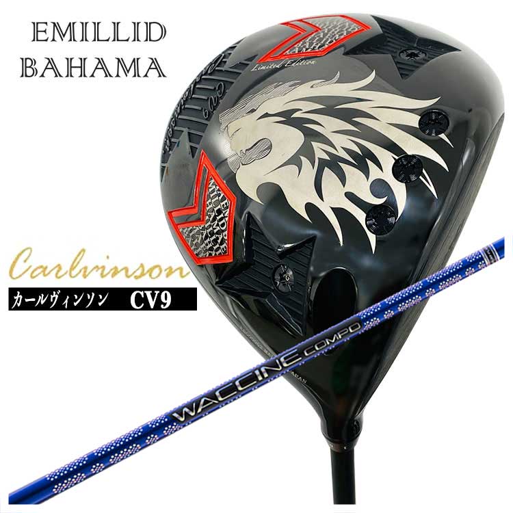 エミリッドバハマ カールヴィンソン CV9 ドライバー グラビティ ワクチンコンポ GR561シャフト｜daiichigolf