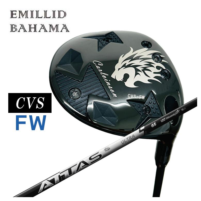 EMILLID BAHAMA（エミリッドバハマ） 【特注】エミリッドバハマ カール 
