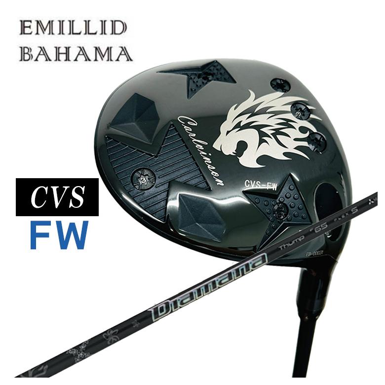 【特注カスタムクラブ】エミリッドバハマ カールヴィンソン CVS FW フェアウェイウッド 三菱ケミカル ディアマナサンプFW シャフト