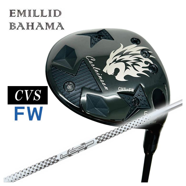 エミリッド バハマ CV8 フェアウェイウッド グラファイトデザイン
