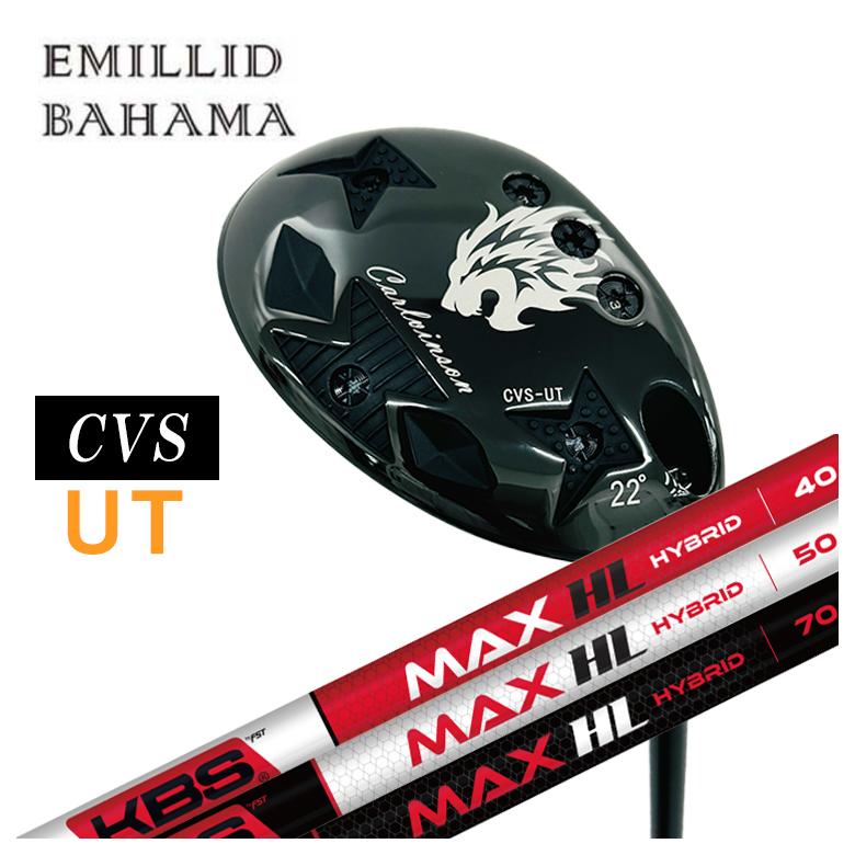 【特注カスタムクラブ】エミリッドバハマ カールヴィンソン CVS UT ユーティリティ  KBS MAX HL HYBRID ハイブリッドシャフト