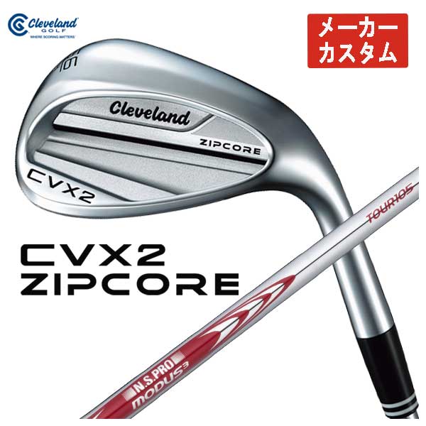 ڥ᡼ۥ꡼֥ CVX2 ZIPCORE å  N.S.PRO ⡼3 TOUR 105 ե cleveland