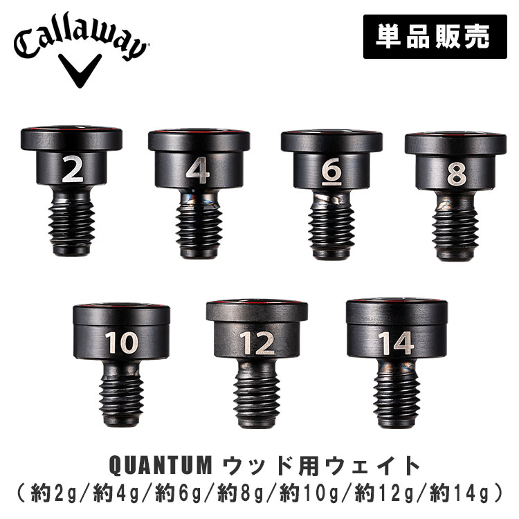 �y���{���K�i�z�L�����E�F�C �N�A���^�� �E�b�h�p �X�N�����[�E�F�C�g CALLAWAY QUANTUM weight 2g 4g 6g 8g 10g 12g 14g�y�P�i�̔��z �S���t �l�R�|�X�Ή�
