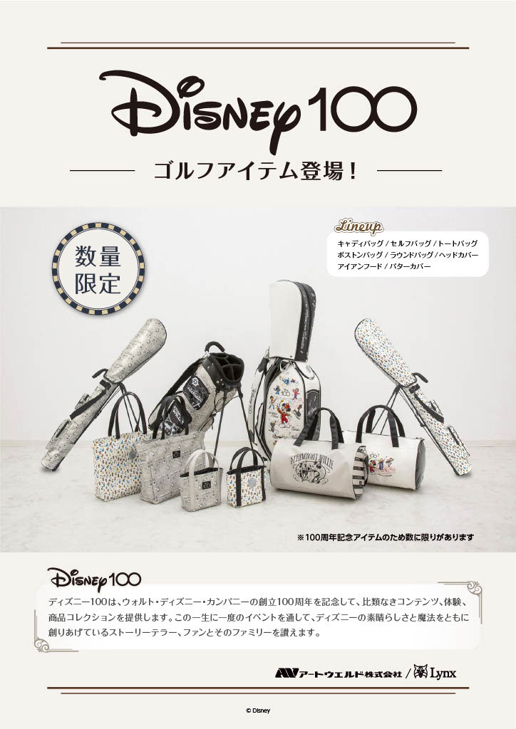 【数量限定】 Disney ディズニー 100周年 キャディバッグ 8.5型 D100 73220-400-000 ホワイト ゴルフ｜daiichigolf｜02