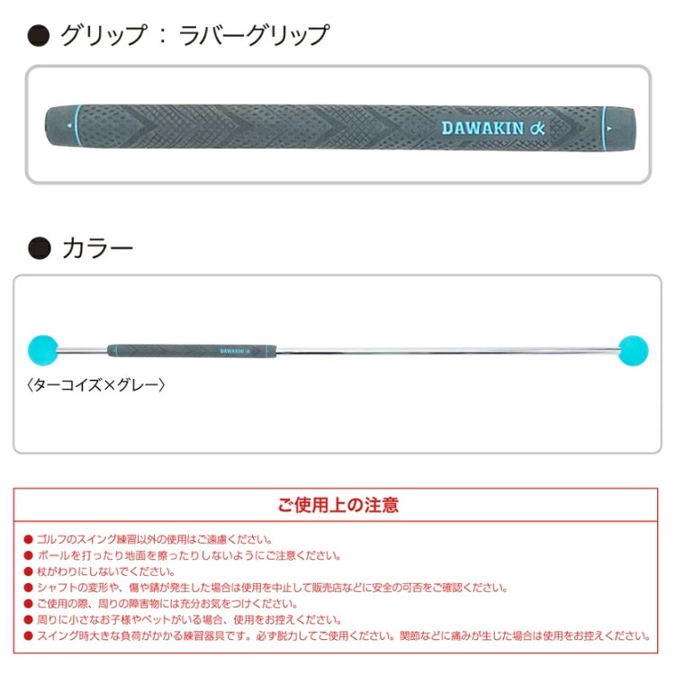 練習器具】リンクス ダワ筋スティック DAWAKIN STICK STANDARD ダワ