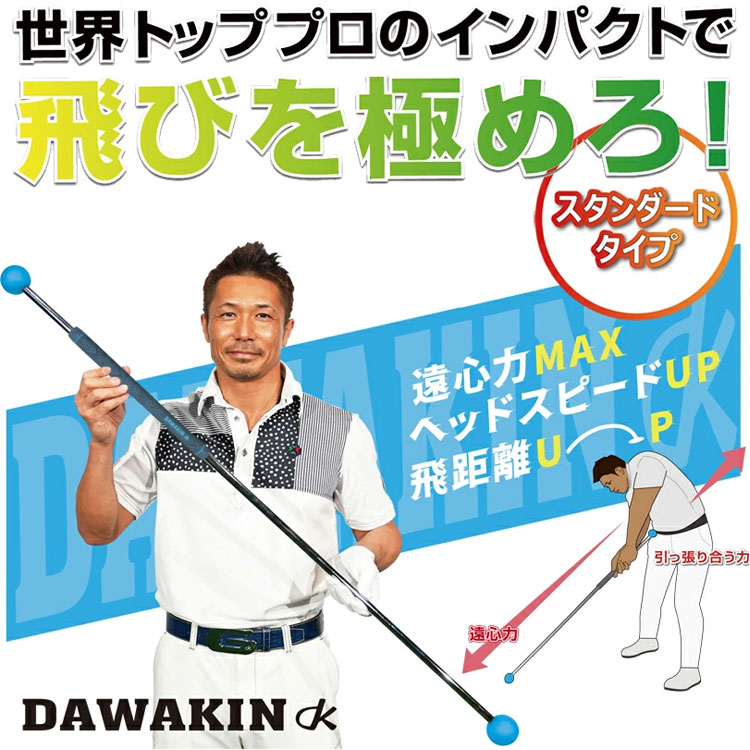 Lynx（リンクス） 【練習器具】リンクス ダワ筋スティック DAWAKIN