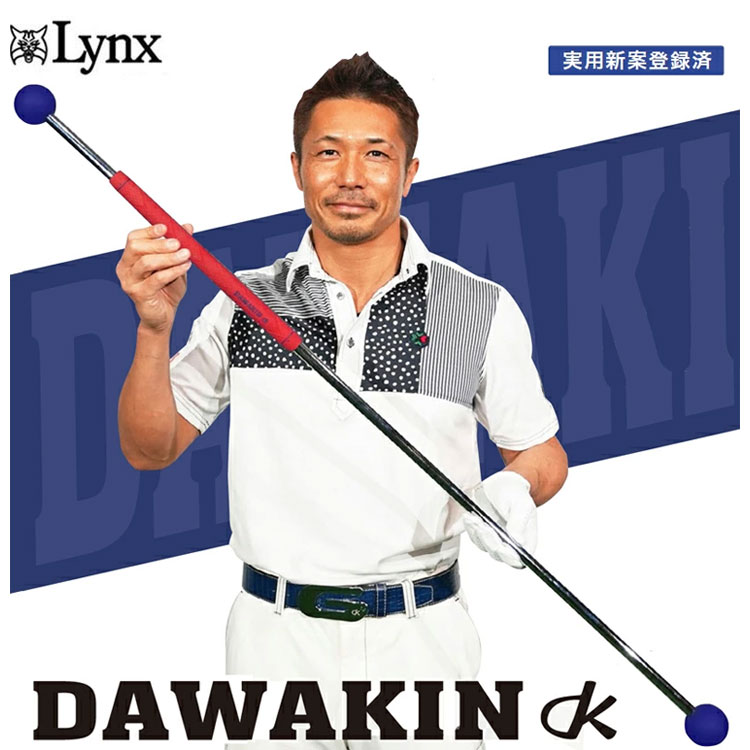 リンクス LYNX ダワ筋スティック DAWAKIN STICK プロモデル ゴルフ