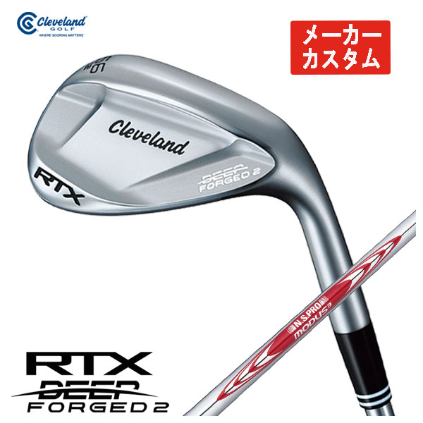 【メーカーカスタム】 クリーブランド RTX ディープ フォージド2 ウエッジ  N.S.Pro モーダス3 Tour 115 シャフト RTX DEEP FORGED2