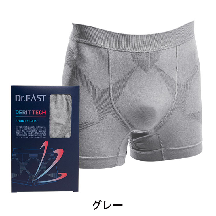 【2枚セット】ドクターイースト デリットテック ショートスパッツ アンダーウェア Dr.EAST DERIT TECH Short Spats