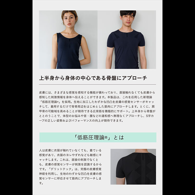 デリットテック メンズ半袖シャツ