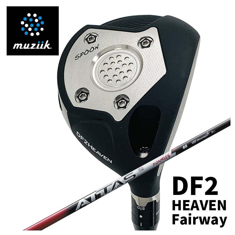 【特注】ムジーク muziik オンザスクリュー DF2 HEAVEN フェアウェイウッド USTマミヤ ATTAS RX SUNRISE RED アッタス RX サンライズ レッド シャフト