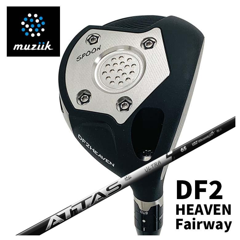 【特注】ムジーク muziik オンザスクリュー DF2 HEAVEN フェアウェイウッド USTマミヤ ATTAS RX ULTRA BLACK シャフト
