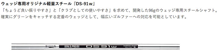 フォーティーン DJ-6(クロム)ウェッジ N.S.PRO DS-91Wシャフト FOURTEEN｜daiichigolf｜08