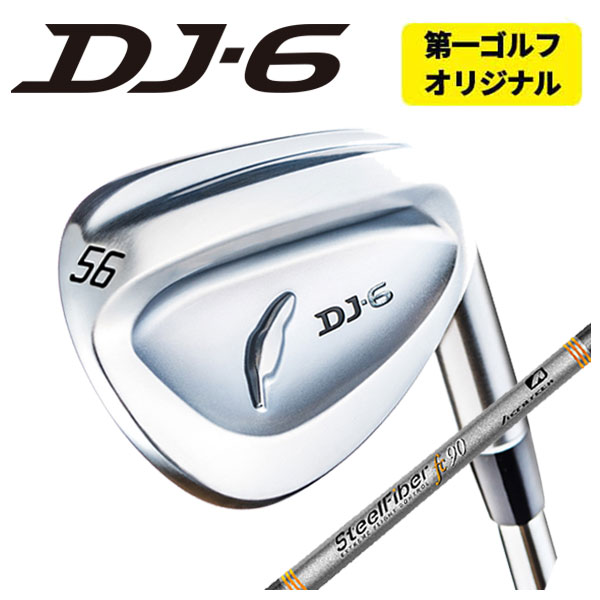 (第一ゴルフオリジナル)フォーティーン DJ-6(クロム)ウェッジ エアロテック スチールファイバーFcシリーズ シャフト FOURTEEN｜daiichigolf