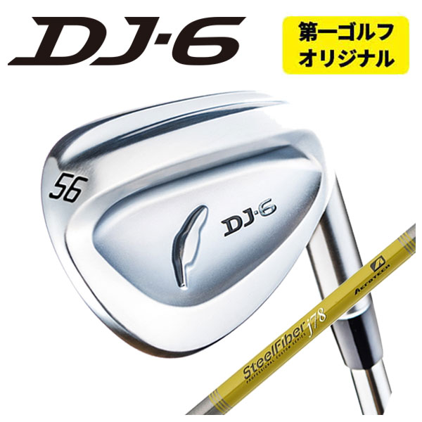 (第一ゴルフオリジナル)フォーティーン DJ-6(クロム)ウェッジ エアロテック スチールファイバーJシリーズシャフト FOURTEEN｜daiichigolf