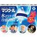 マジクール ネッククーラー EX ワンタッチタイプ MAGICOOL 20時間保水持続 マジックテープ ワイド幅 DNIMC2L 暑さ対策 ゴルフ ネコポス対応 関連画像2