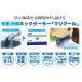 マジクール ネッククーラー EX ワンタッチタイプ MAGICOOL 20時間保水持続 マジックテープ ワイド幅 DNIMC2L 暑さ対策 ゴルフ ネコポス対応 関連画像3