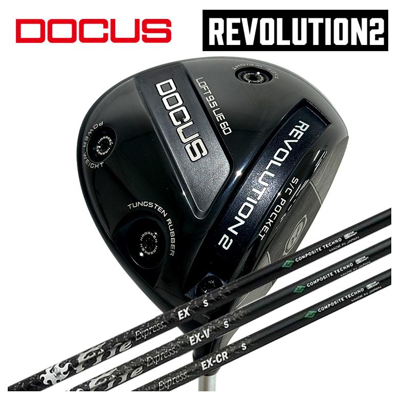 【特注】DOCUS ドゥーカス REVOLUTION 2 レボリューション2 ドライバー コンポジットテクノ ファイアーエクスプレス EX
