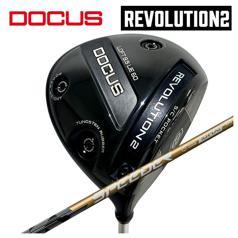 【特注】DOCUS ドゥーカス REVOLUTION 2 レボリューション2 ドライバー 藤倉 フジクラ スピーダーNX GOLD