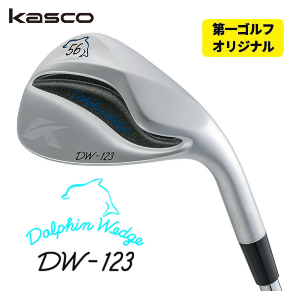 第一ゴルフオリジナル) キャスコ(Kasco) ドルフィンウェッジ DW-123