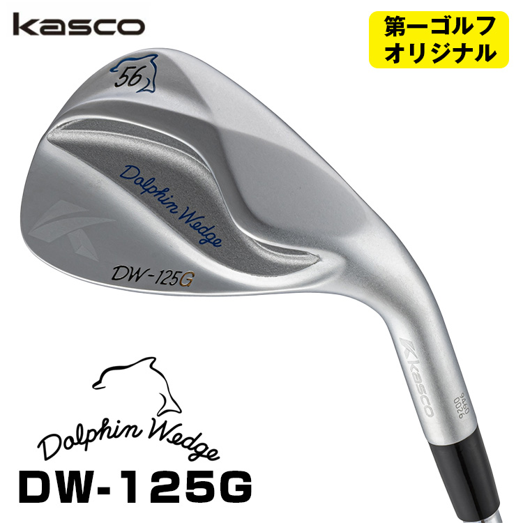 キャスコ ドルフィンウェッジ DW-125G クロム