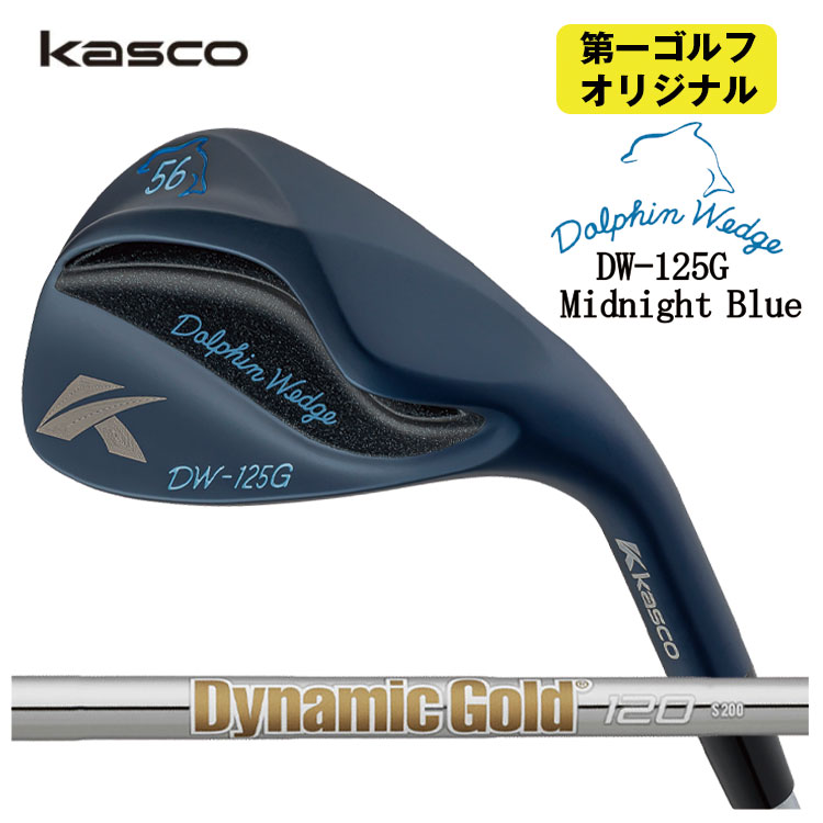 kasco（キャスコ） ドルフィンウェッジ DW-125G ミッドナイトブルー