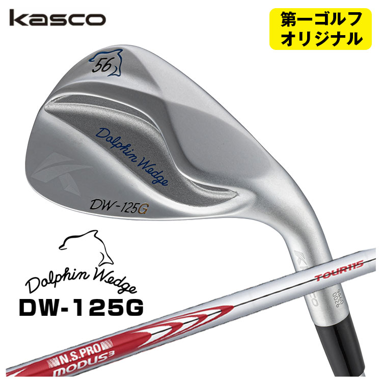쥴եꥸʥ 㥹 ɥե󥦥å DW-125G  N.S.PRO ⡼3 Tour115ե Kasco Dolphin