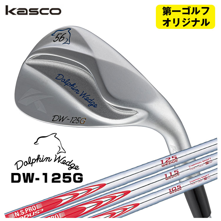 쥴եꥸʥ 㥹 ɥե󥦥å DW-125G  N.S.PRO ⡼3 åѥե Kasco Dolphin