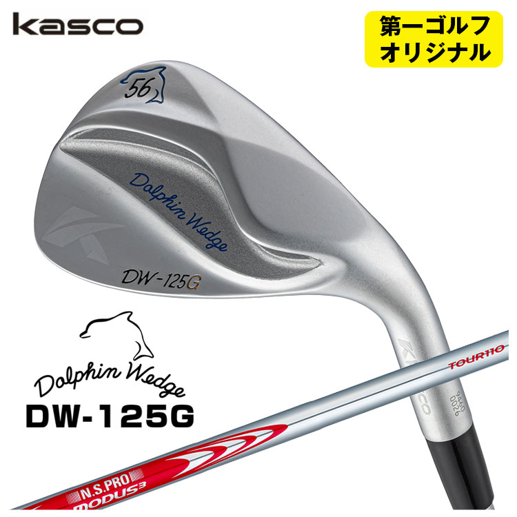쥴եꥸʥ 㥹 ɥե󥦥å DW-125G  N.S.PRO ⡼3 Tour110 ե Kasco Dolphin