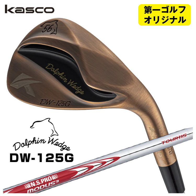 쥴եꥸʥ 㥹 ɥե󥦥å DW-125G åѡ N.S.PRO ⡼3 Tour115ե Kasco Dolphin Copper