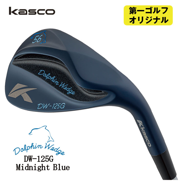 kasco（キャスコ） ドルフィンウェッジ DW-125G ミッドナイトブルー