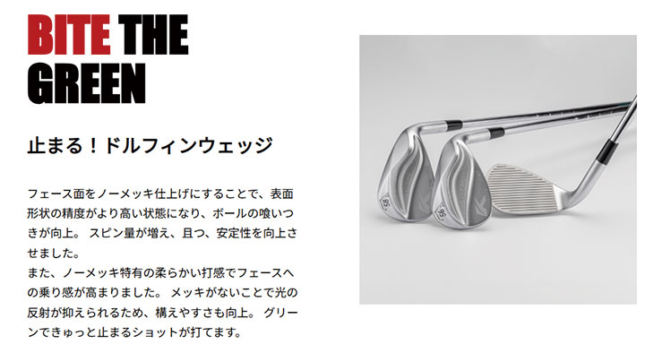 Dolphin Wedge 【9月11日発売予定】 キャスコ ドルフィンウェッジ DW