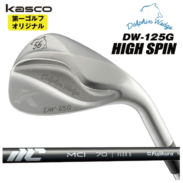 Dolphin Wedge キャスコ ドルフィンウェッジ DW-125G High Spin 藤倉