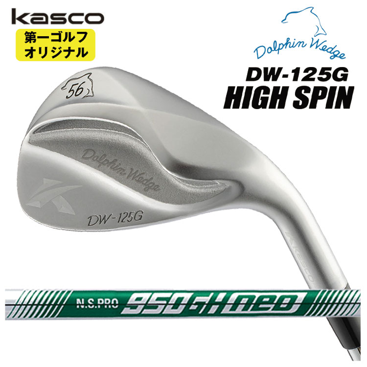 Dolphin Wedge 【9月11日発売予定】 キャスコ ドルフィンウェッジ DW