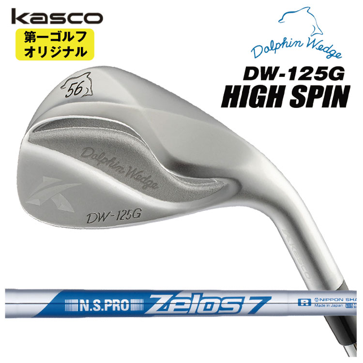 Dolphin Wedge 【9月11日発売予定】 キャスコ ドルフィンウェッジ DW