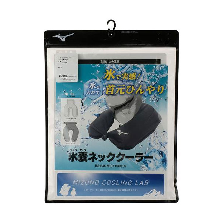 ミ*ウ様 ネッククーラー　　猛暑　熱中症対策　涼しい MIZUNO（ミズノ） 氷のうネッククーラー 熱中症対策 首元 冷却 暑さ
