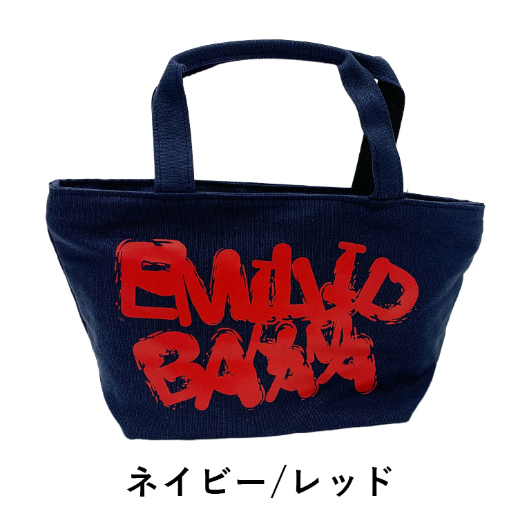 バハマカートバック EMILLID BAHAMA エミリッドバハマ キャンバスカートバッグ EB-CB