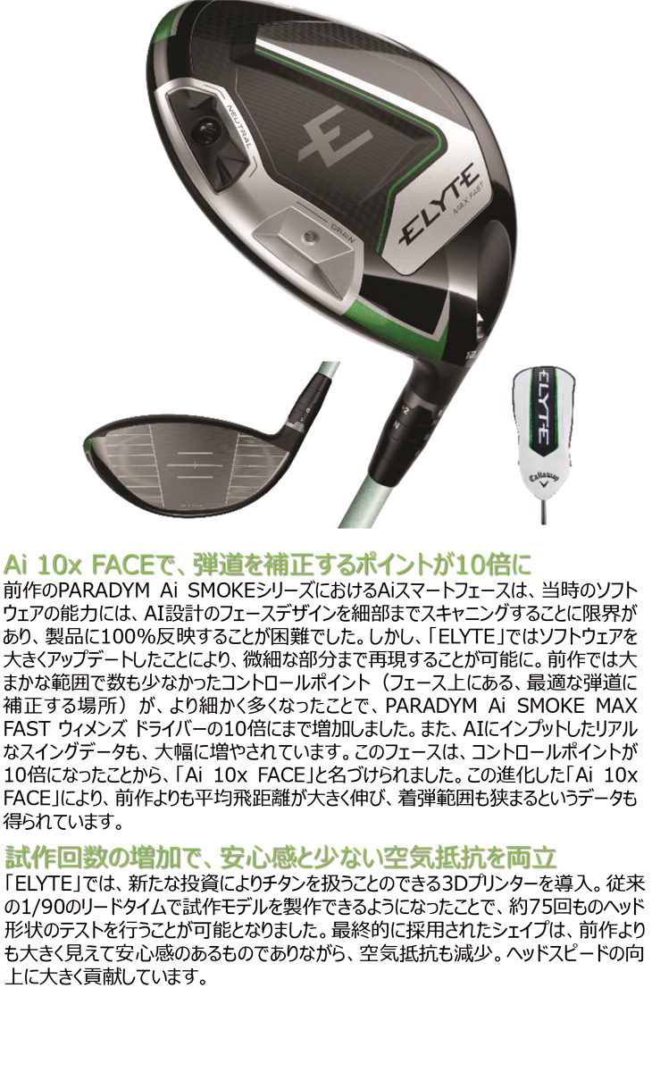 Callaway（キャロウェイ） 【大特価】【レディース】キャロウェイ