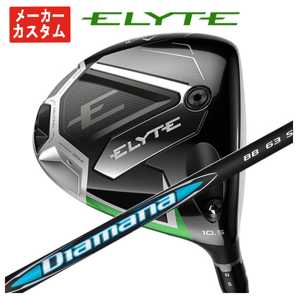 Callaway Elyte（エリート）10.5° Diamana WB 63S Callaway ELYTE