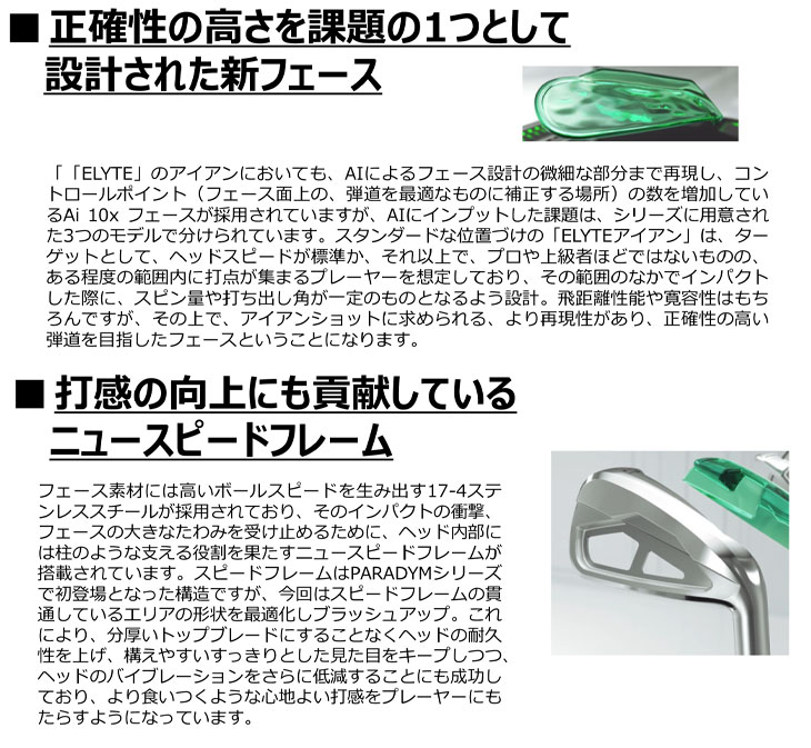 Callaway（キャロウェイ） 【大特価】キャロウェイ ELYTEアイアン