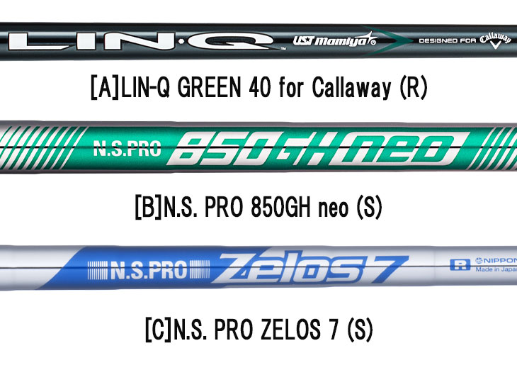 ★①-aと⑤-cのセット Callaway（キャロウェイ） 【大特価】キャロウェイ ELYTE MAX FAST