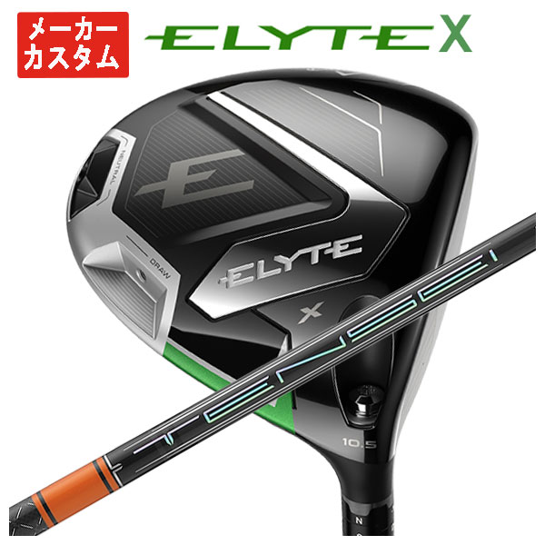 キャロウェイ ELYTE X ドライバー 三菱ケミカル テンセイ Pro