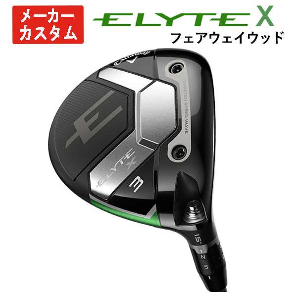 Callaway 【メーカーカスタム】 キャロウェイ ELYTE X