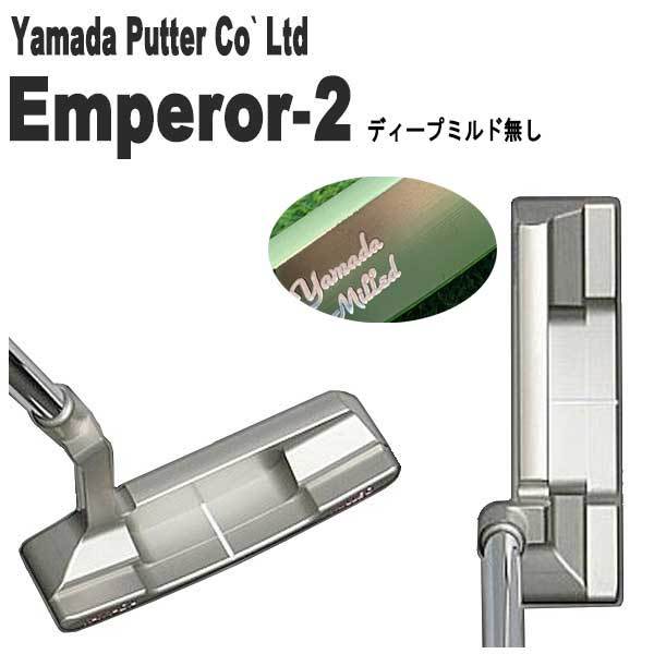 山田パター工房 マシンミルドシリーズ エンペラー2 パター (ディープ