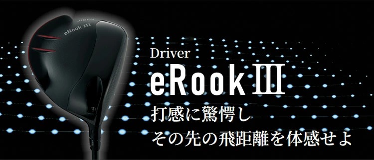 JIGEN eROOKIII